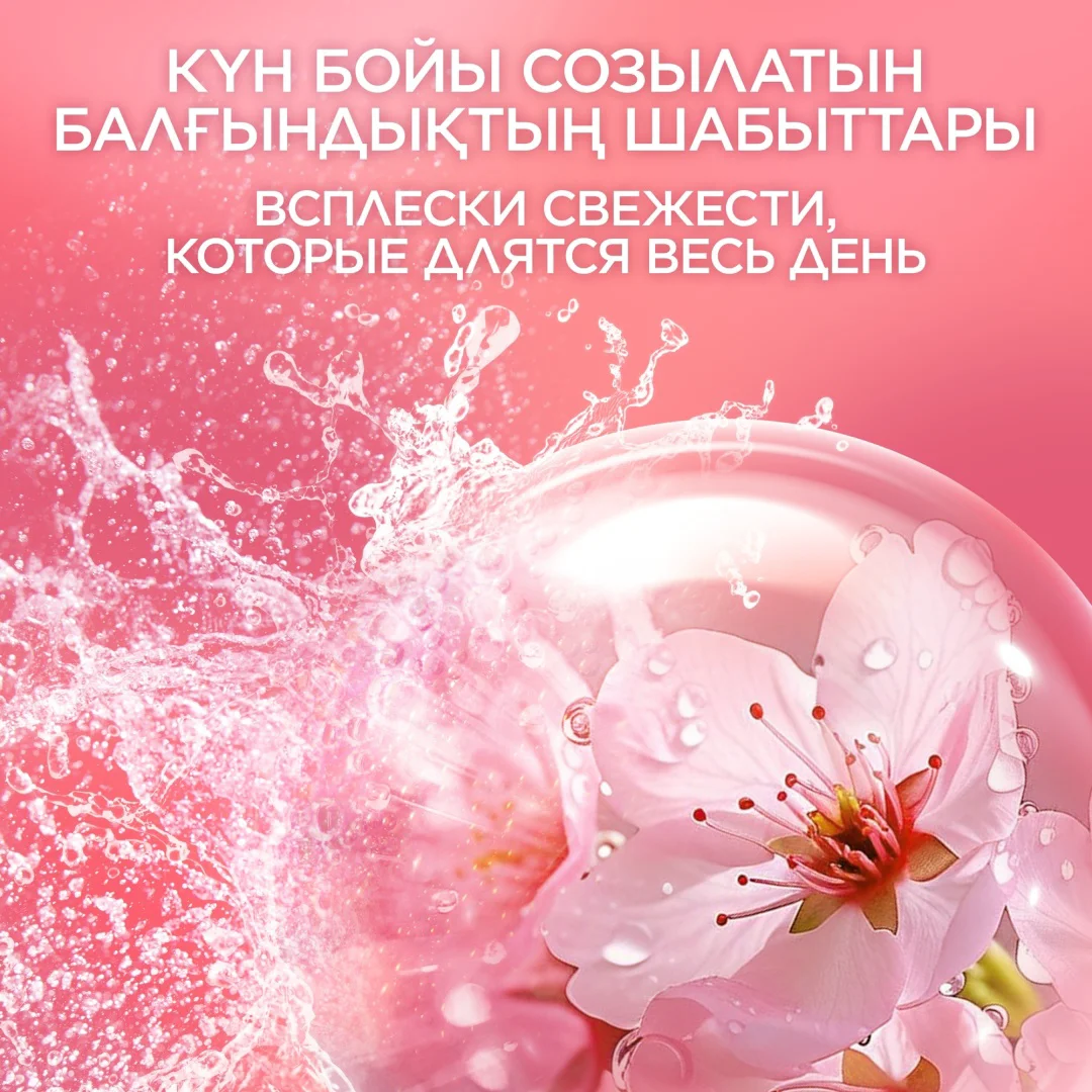 Кондиционер для белья Lenor цветение вишни и шалфей 987 мл купить,NaN