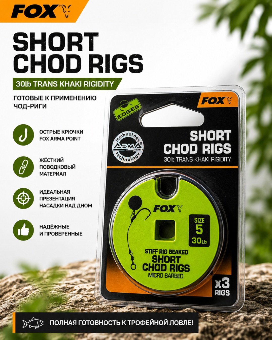 Оснастка FOX Short Chod Rigs №5 30LB CCR163 5 см купить,NaN