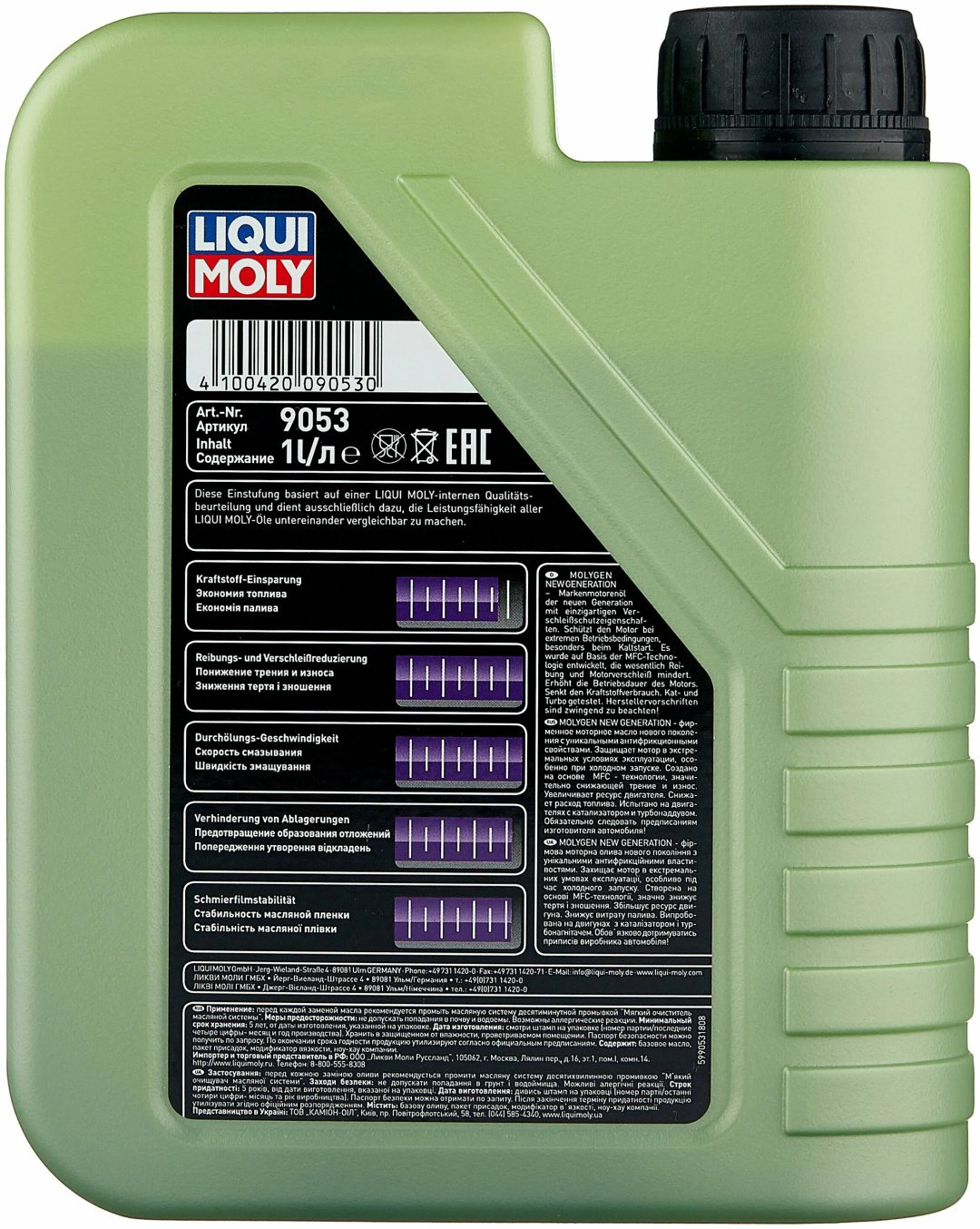 Моторное масло Синтетическое LIQUI MOLY Molygen NG 5W-40 1 л - ForteMarket Моторное масло Синтетическое LIQUI MOLY Molygen NG 5W-40 1 л купить,15100
