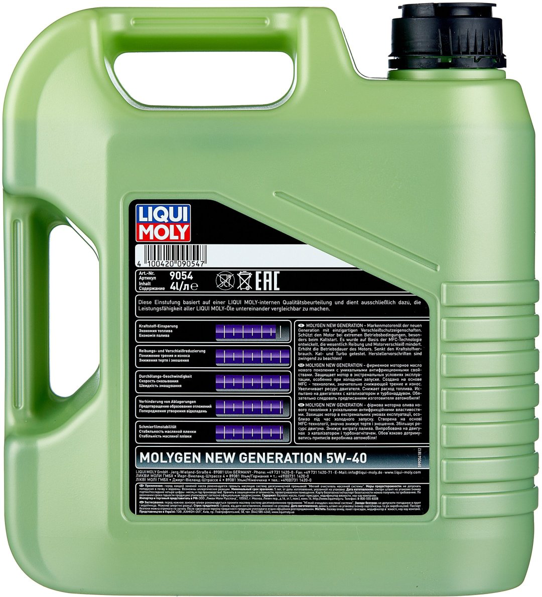 Моторное масло Синтетическое LIQUI MOLY Molygen NG 5W-40 4 л купить,37500