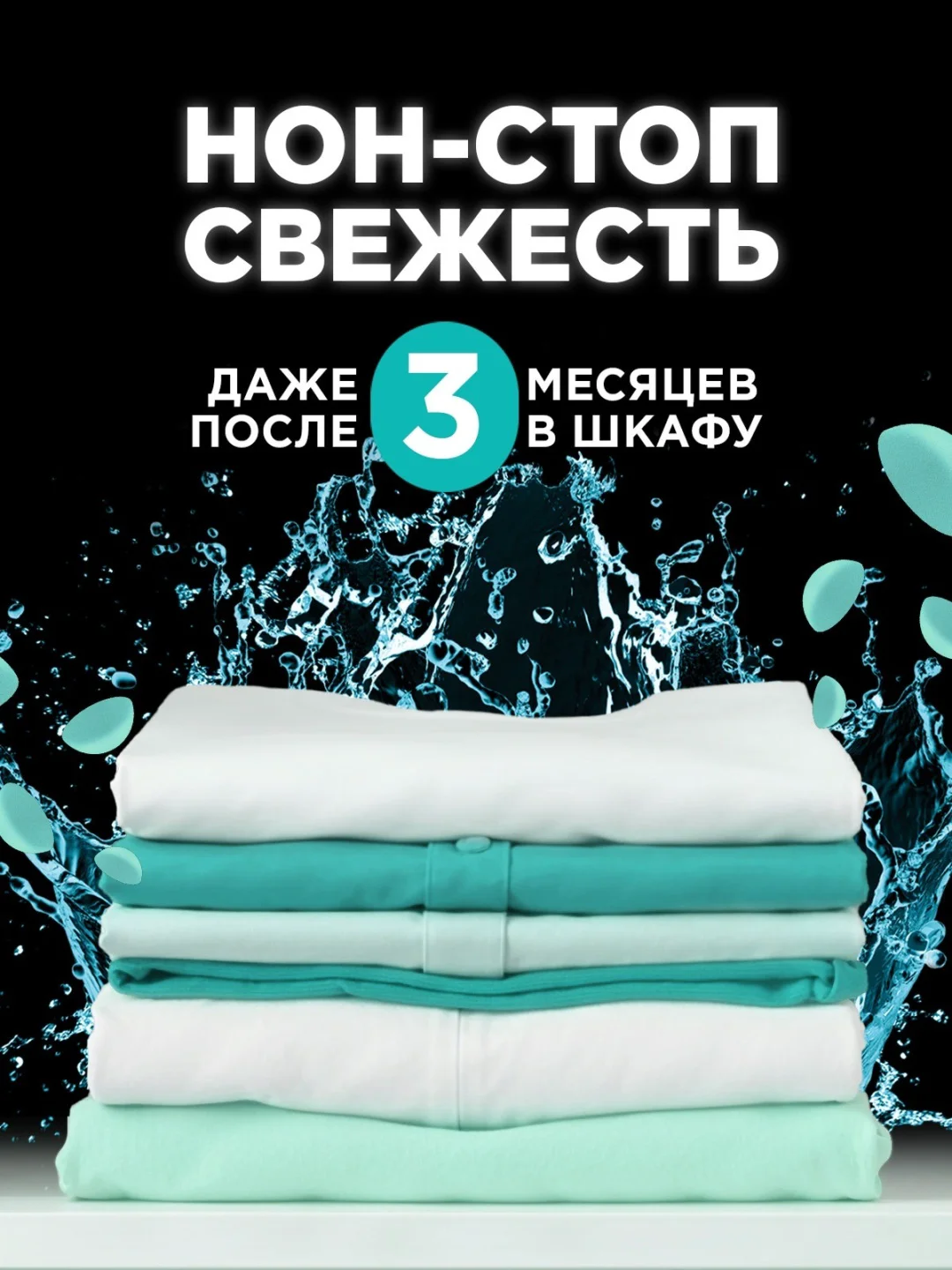 Кондиционер для белья Lenor Unstoppables Нон-стоп свежесть 195 г купить,NaN