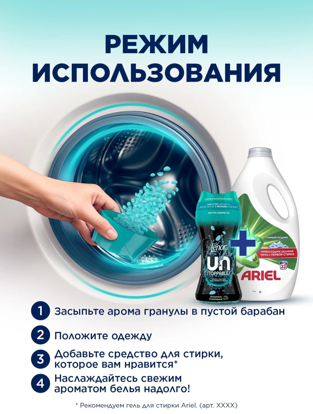 Кондиционер для белья Lenor Unstoppables Нон-стоп свежесть 195 г купить,NaN