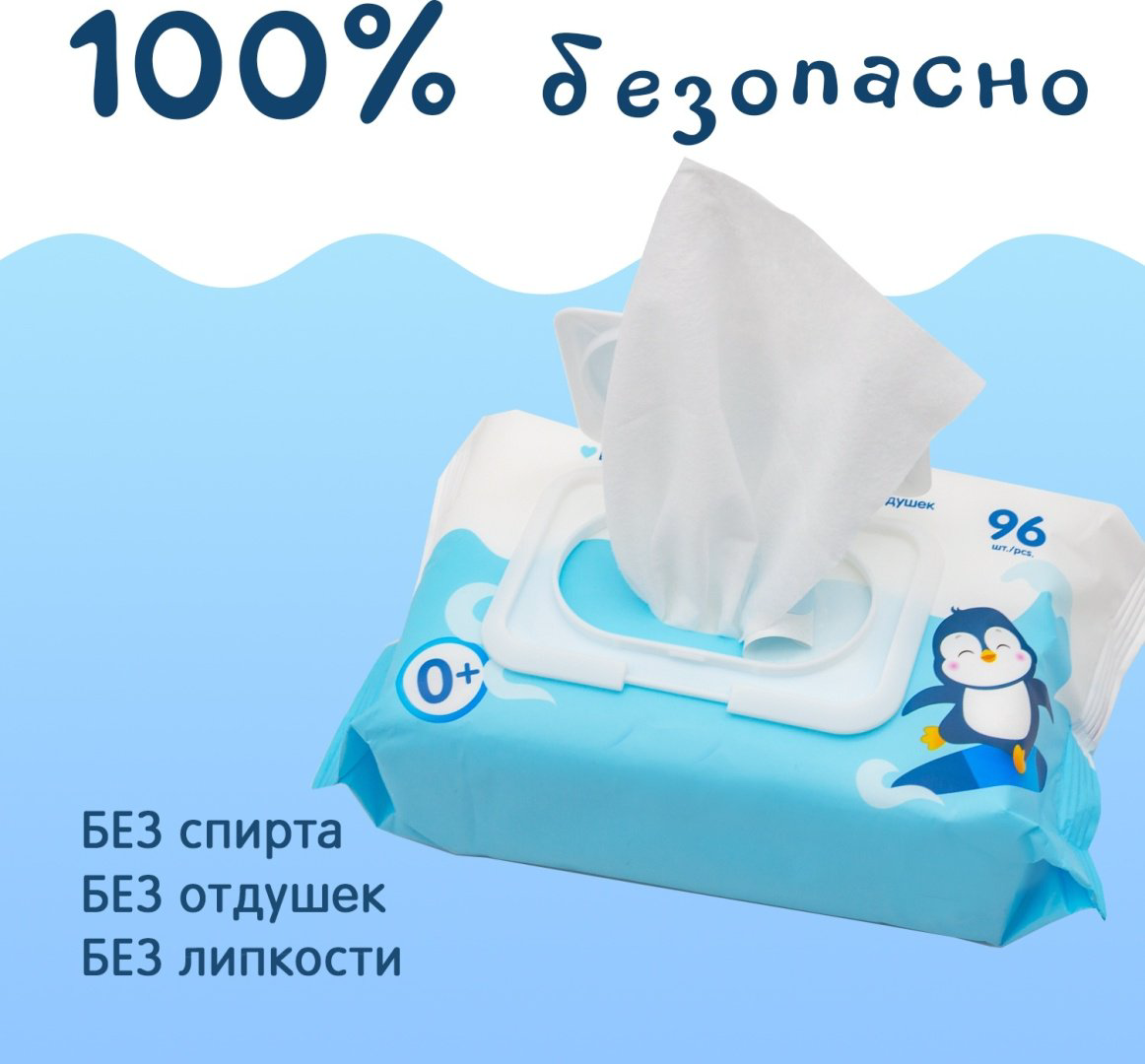 Детские влажные салфетки Joonies с витамином Е 96 шт купить,NaN