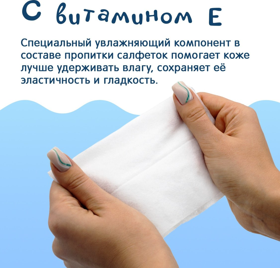 Детские влажные салфетки Joonies с витамином Е 96 шт купить,NaN