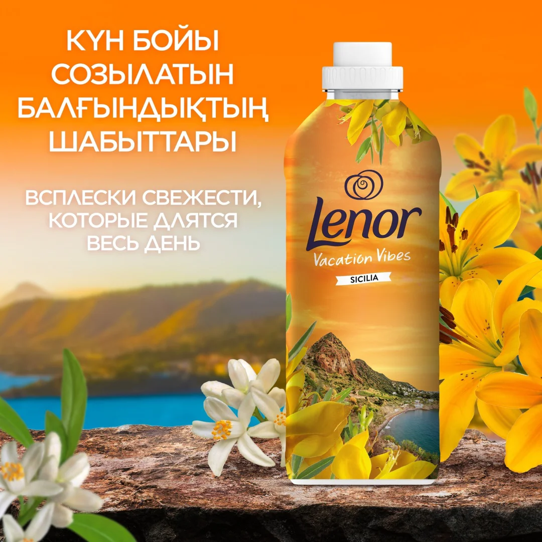 Кондиционер для белья Lenor Vacation Vibes Sicilia 987 мл купить,NaN