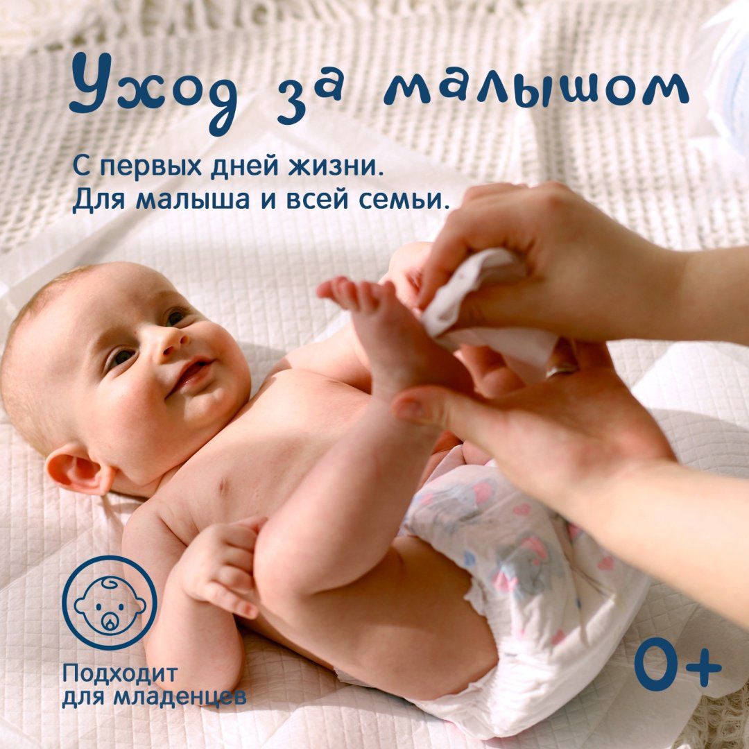 Детские влажные салфетки Joonies с витамином Е 96 шт купить,NaN
