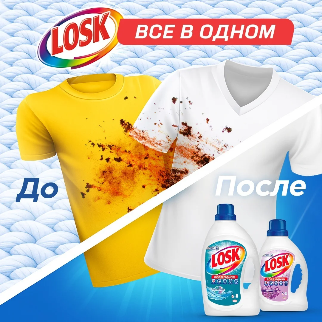 Средство для стирки Losk сиреневый сад 1.04л купить,NaN