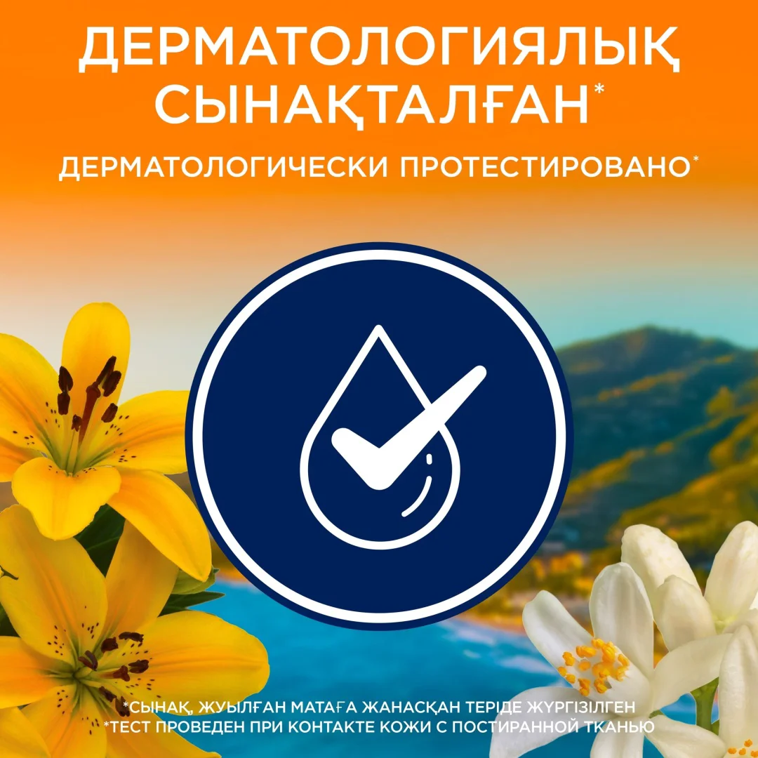 Кондиционер для белья Lenor Vacation Vibes Sicilia 987 мл купить,NaN