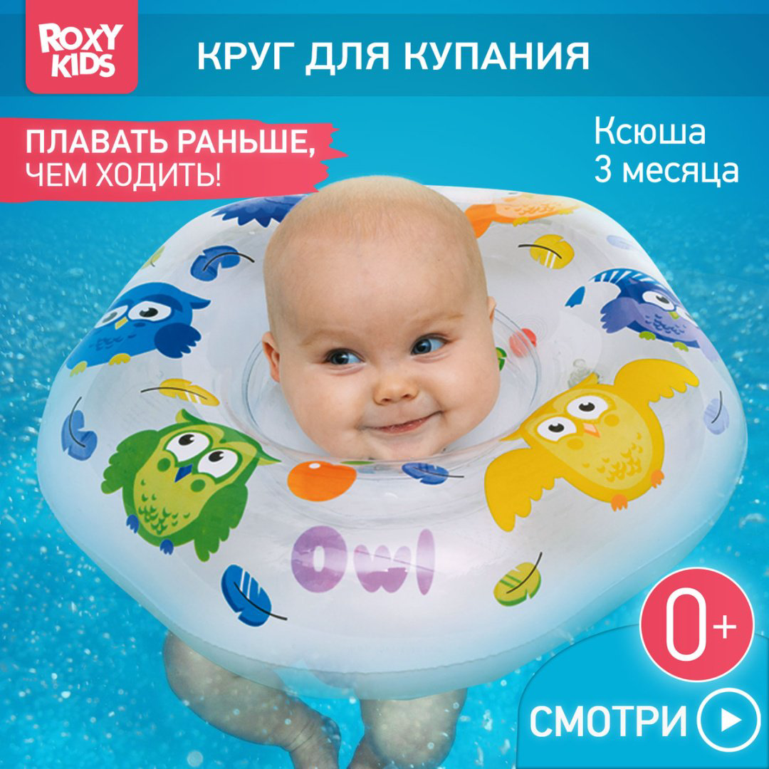 Круг на шею ROXY RN-002 с рождения мультиколор купить,NaN
