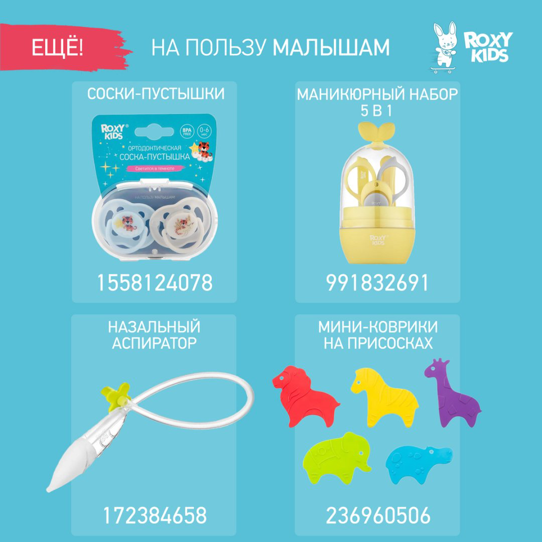 Круг на шею ROXY RN-002 с рождения мультиколор купить,NaN