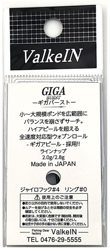 Блесна ValkeIN Giga Burst 2.8G 1 шт 29 мм No.AJM9 Green купить,NaN