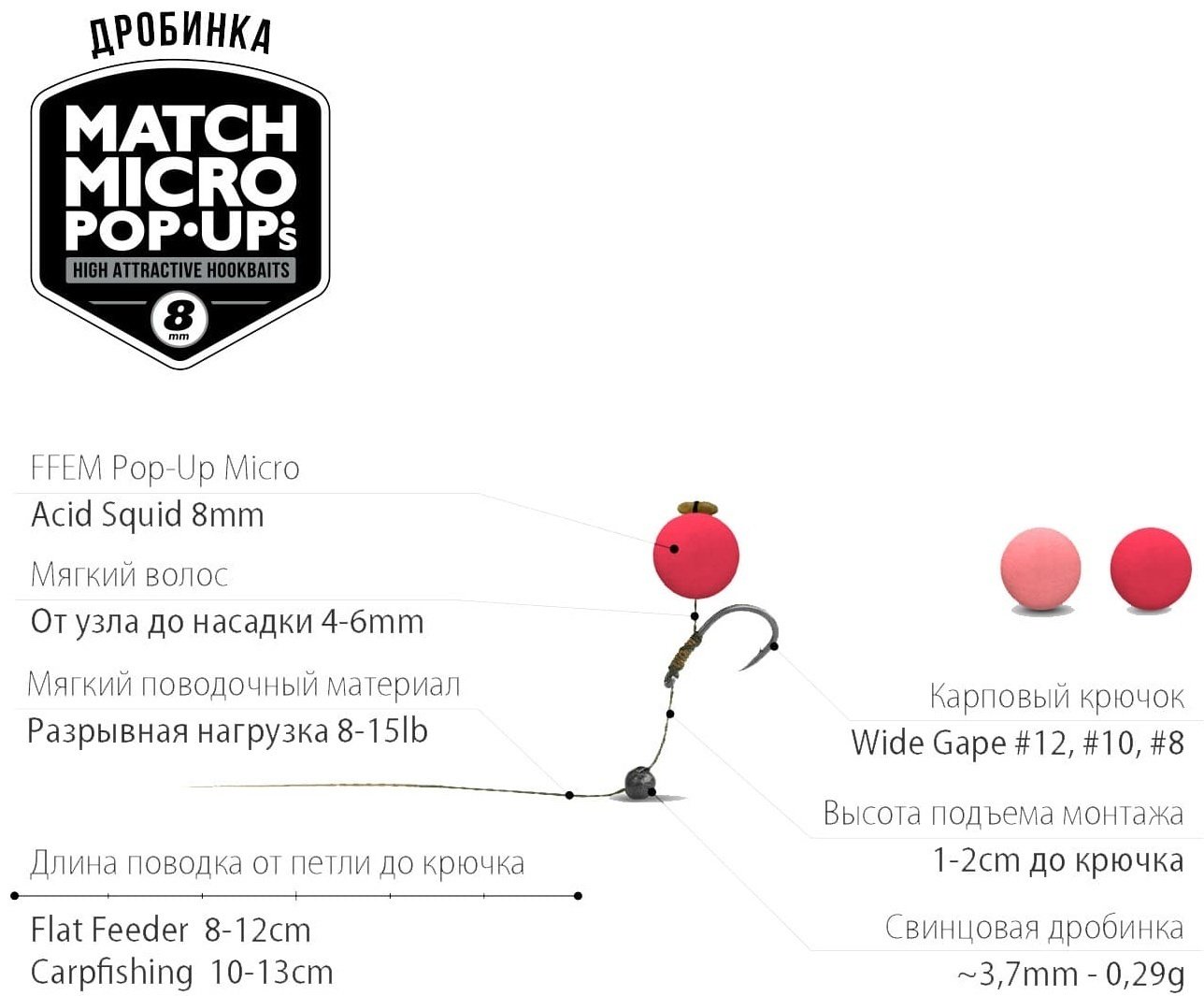 Прикормка FFEM Pop-Up Micro AS-0890 Acid Squid 0.045 кг купить,NaN