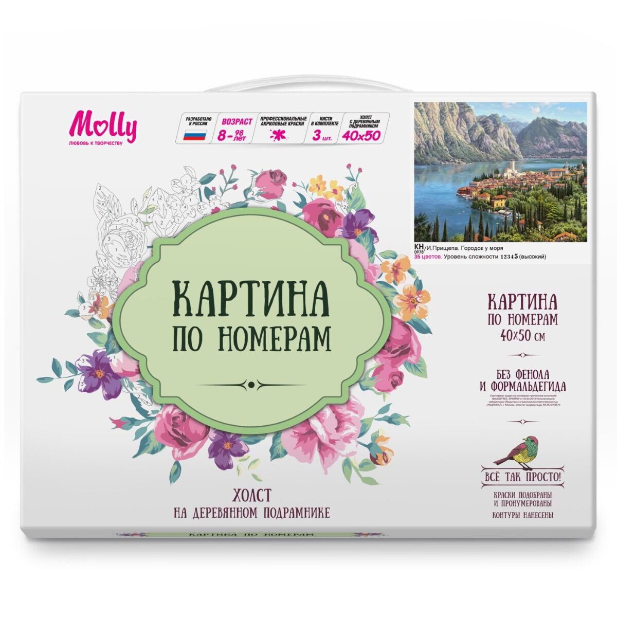 Картина по номерам Molly Городок у моря 40х50 35 цветов купить,NaN