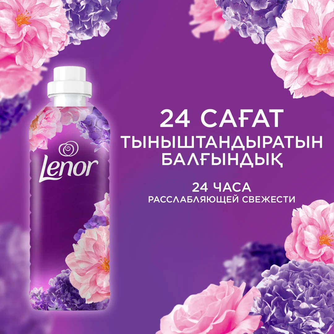 Кондиционер для белья Lenor цветочный 987 мл купить,NaN