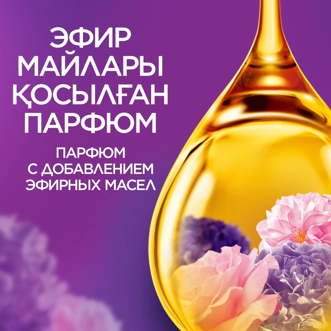 Кондиционер для белья Lenor цветочный 987 мл купить,NaN