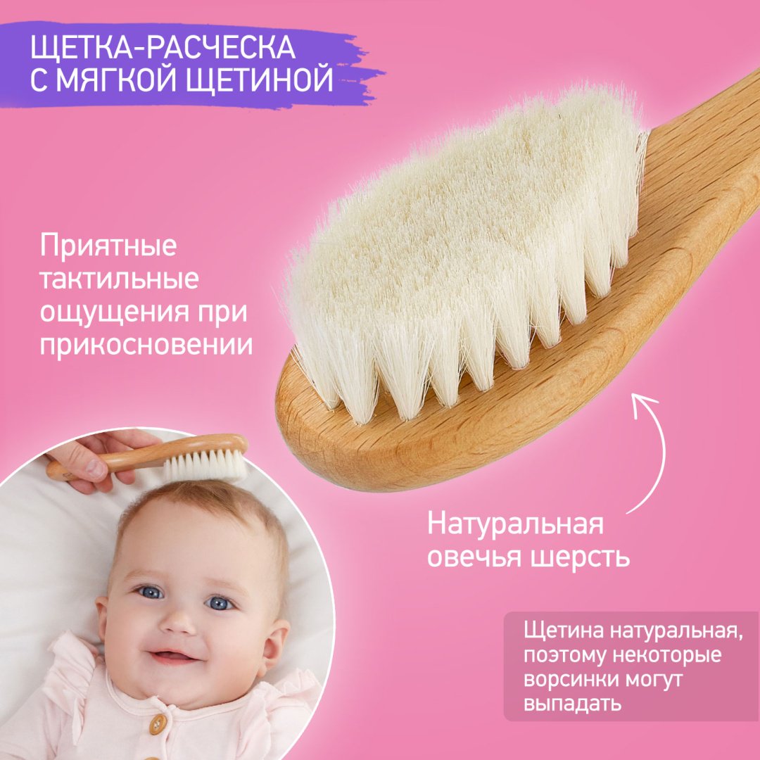 Расческа и гребень ROXY-KIDS RBH-004-2WW 0-9 мес купить,0