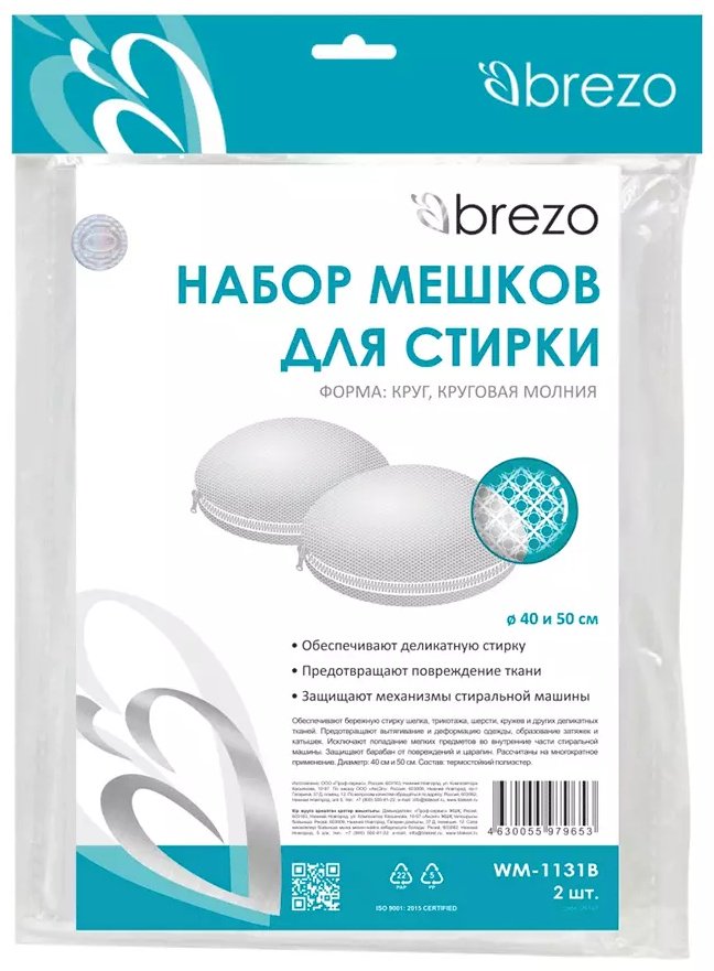 BREZO мешок для стирки WM-1131B белый 2 шт купить,0