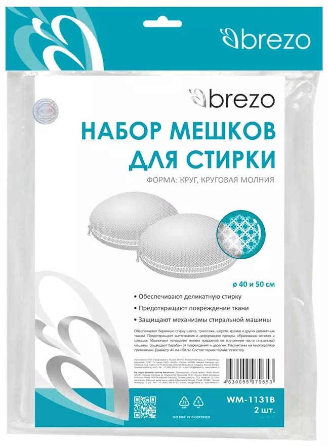BREZO мешок для стирки WM-1131B белый 2 шт купить,NaN