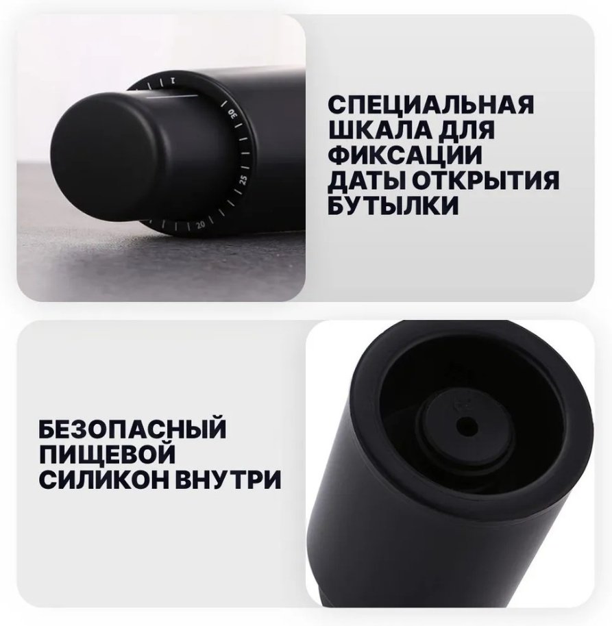 PERFECTO LINEA пробка для бутылки 39-477200 черный 1 шт - ForteMarket PERFECTO LINEA пробка для бутылки 39-477200 черный 1 шт купить,0