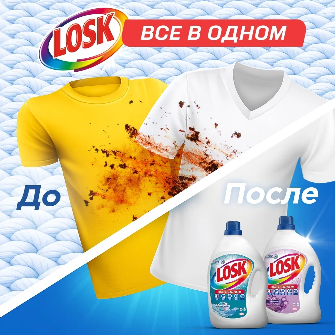Средство для стирки Losk сиреневый сад 2.145л купить,NaN
