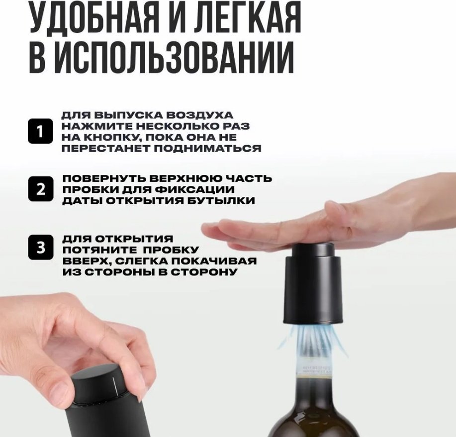 PERFECTO LINEA пробка для бутылки 39-477200 черный 1 шт - ForteMarket PERFECTO LINEA пробка для бутылки 39-477200 черный 1 шт купить,0