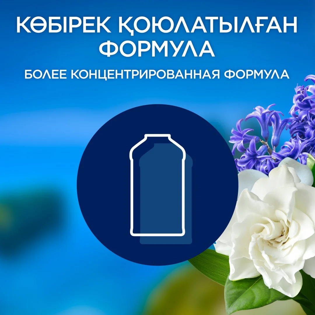 Кондиционер для белья Lenor Vacation Vibes Capri 987мл купить,NaN