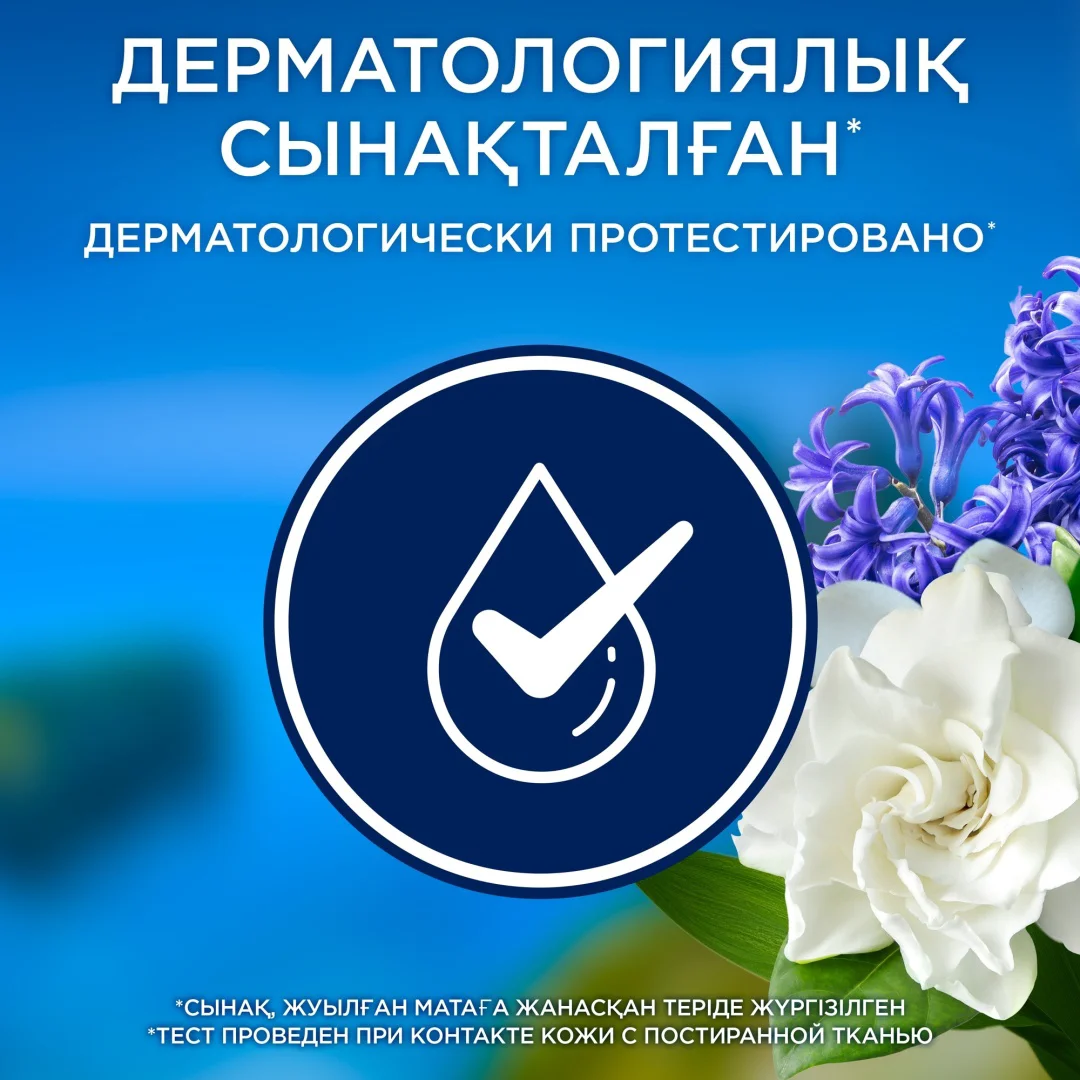 Кондиционер для белья Lenor Vacation Vibes Capri 987мл купить,NaN