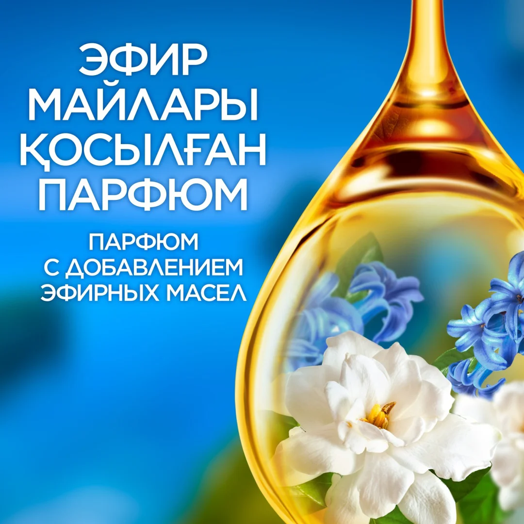 Кондиционер для белья Lenor Vacation Vibes Capri 987мл купить,NaN