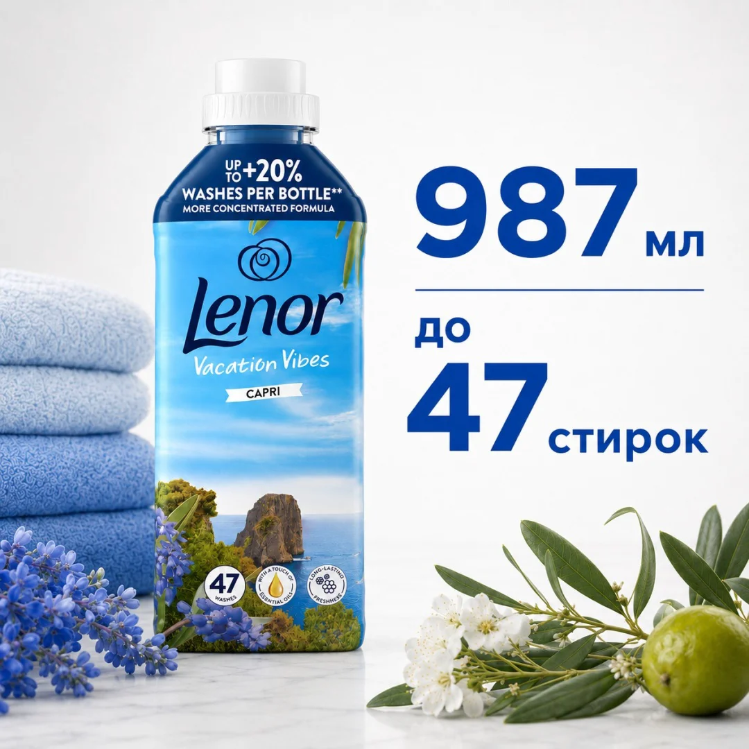Кондиционер для белья Lenor Vacation Vibes Capri 987мл купить,NaN
