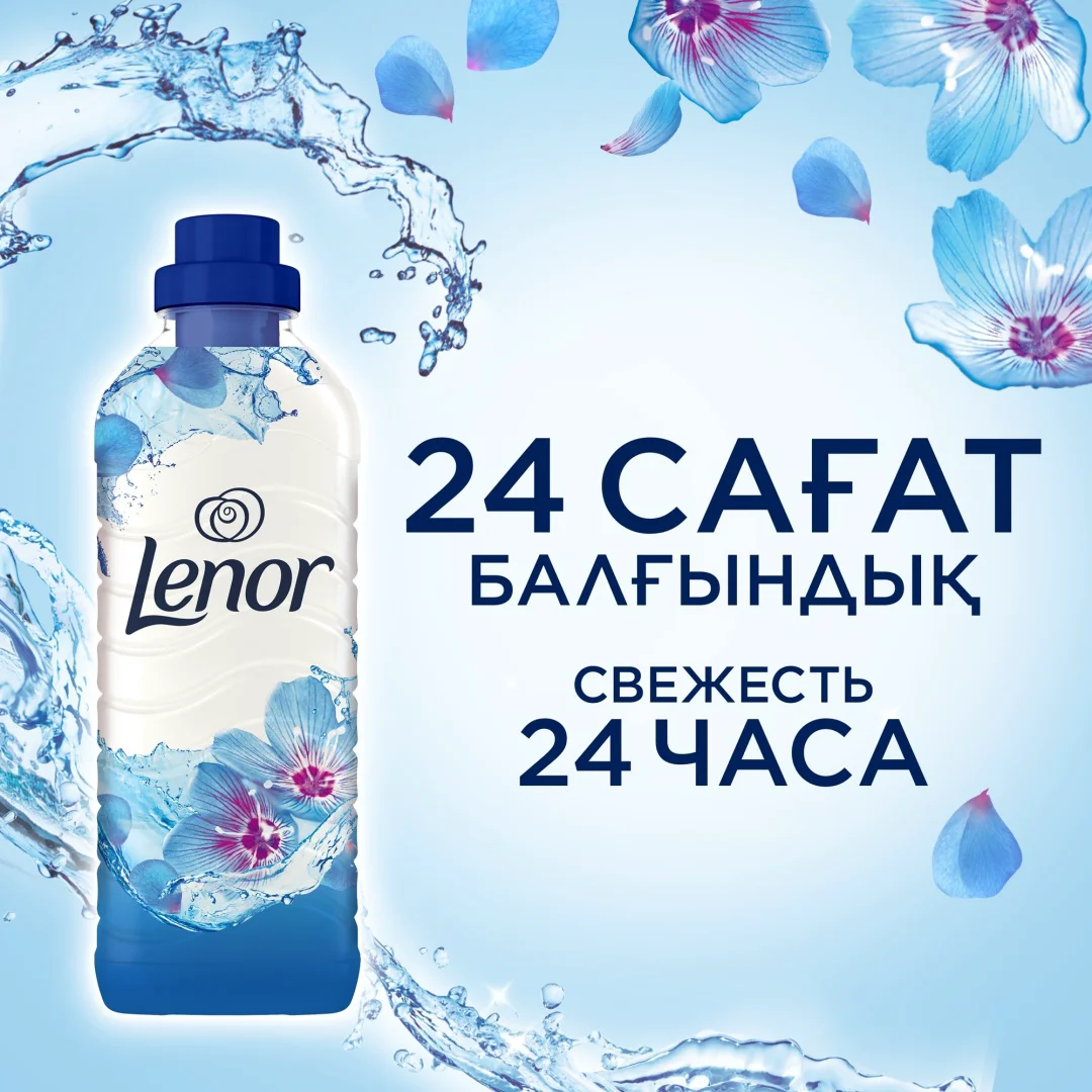 Кондиционер для белья Lenor скандинавская весна 1239 мл купить,NaN