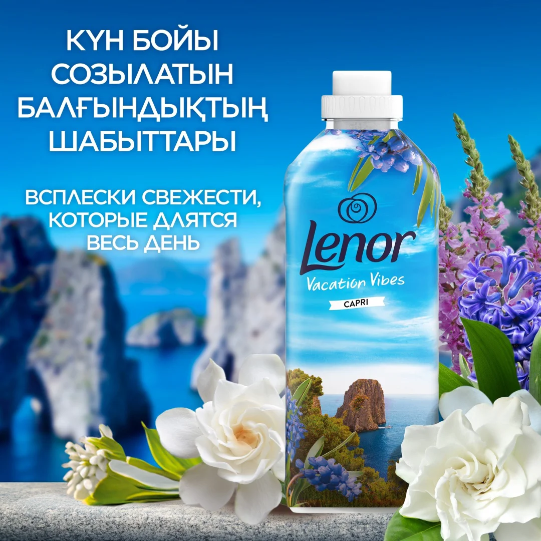 Кондиционер для белья Lenor Vacation Vibes Capri 987мл купить,NaN
