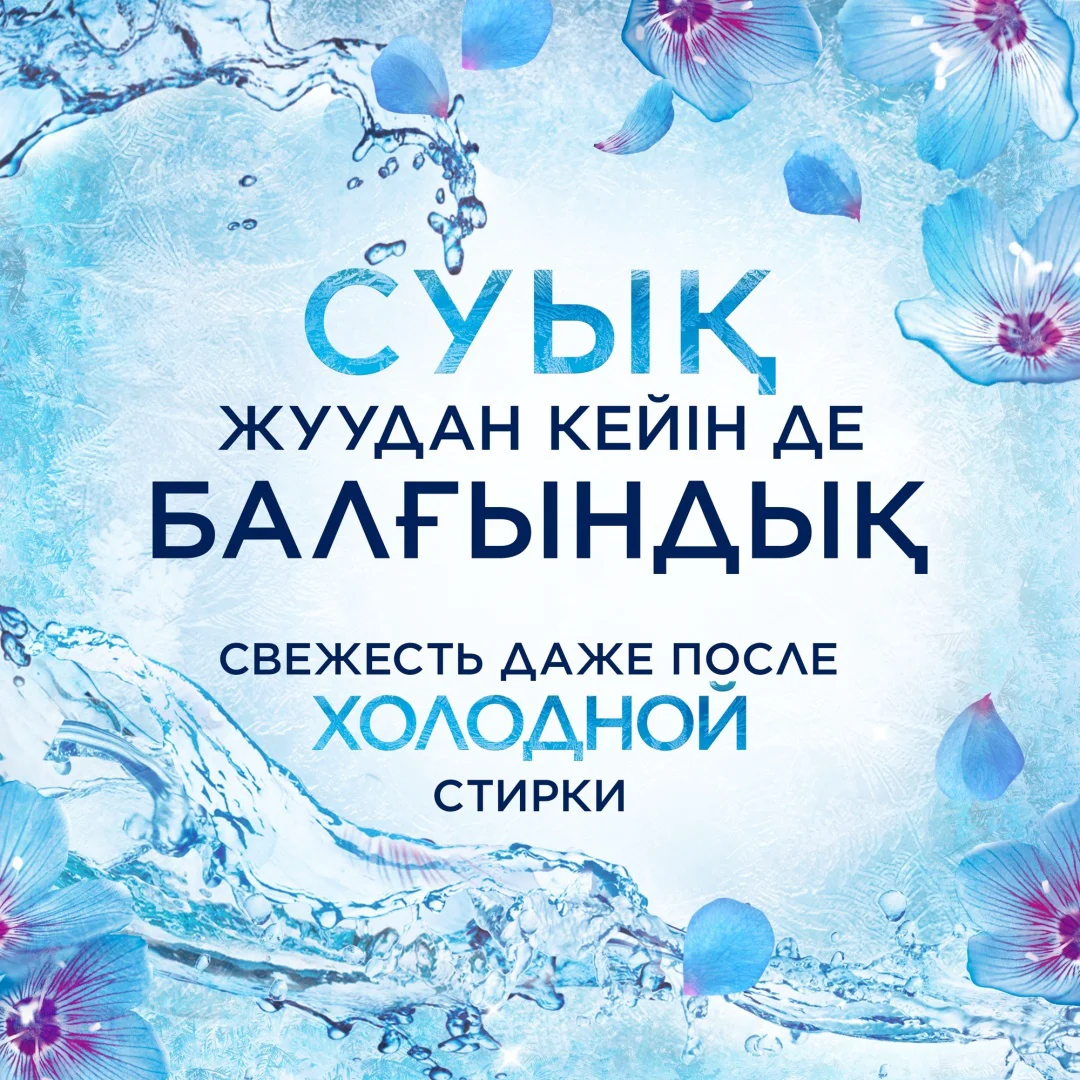 Кондиционер для белья Lenor скандинавская весна 1239 мл купить,NaN