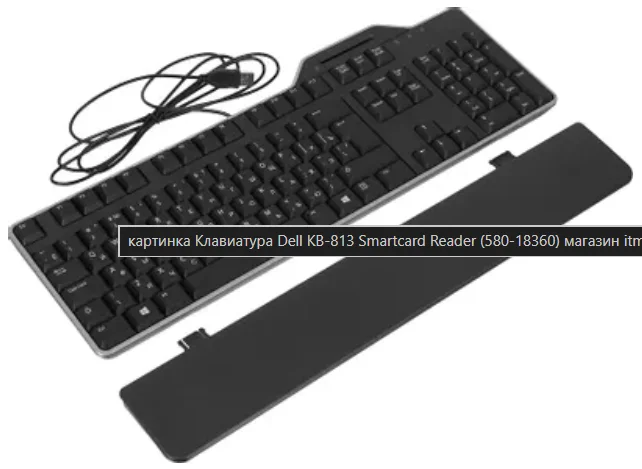 Клавиатура Dell KB-813 Smartcard Reader 580-18360 Black