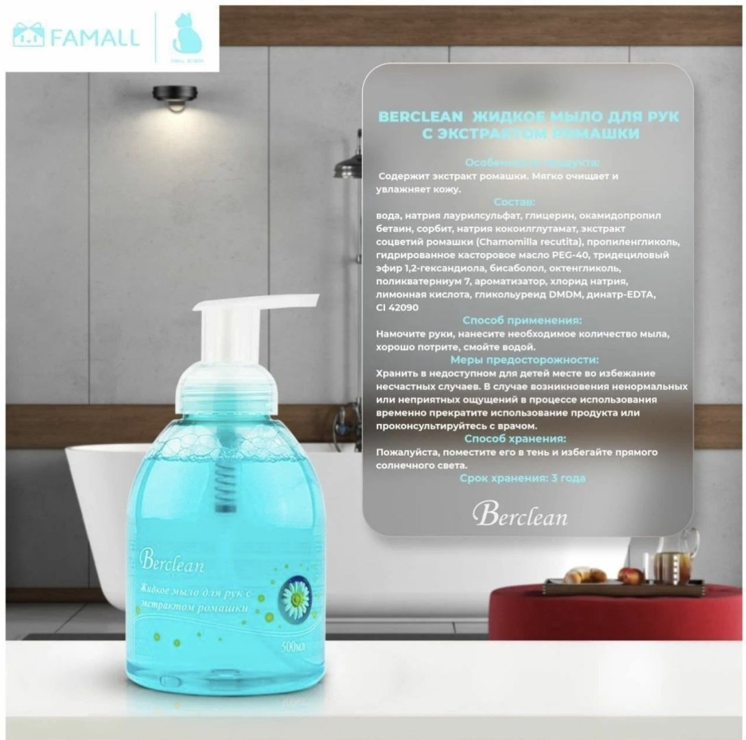 Жидкое мыло туалетное Greenleaf Ромашка 500 мл - ForteMarket Жидкое мыло туалетное Greenleaf Ромашка 500 мл купить,0