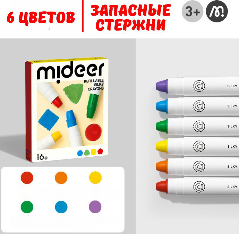 Цветные карандаши MiDeer MD4258 форма круглая 6 шт купить,NaN