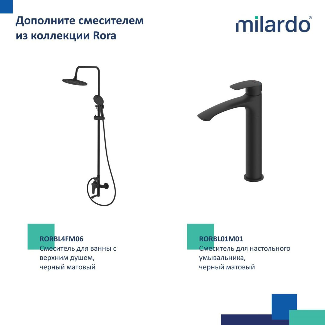 Milardo гигиенический душ RORBLR0M08 купить,NaN