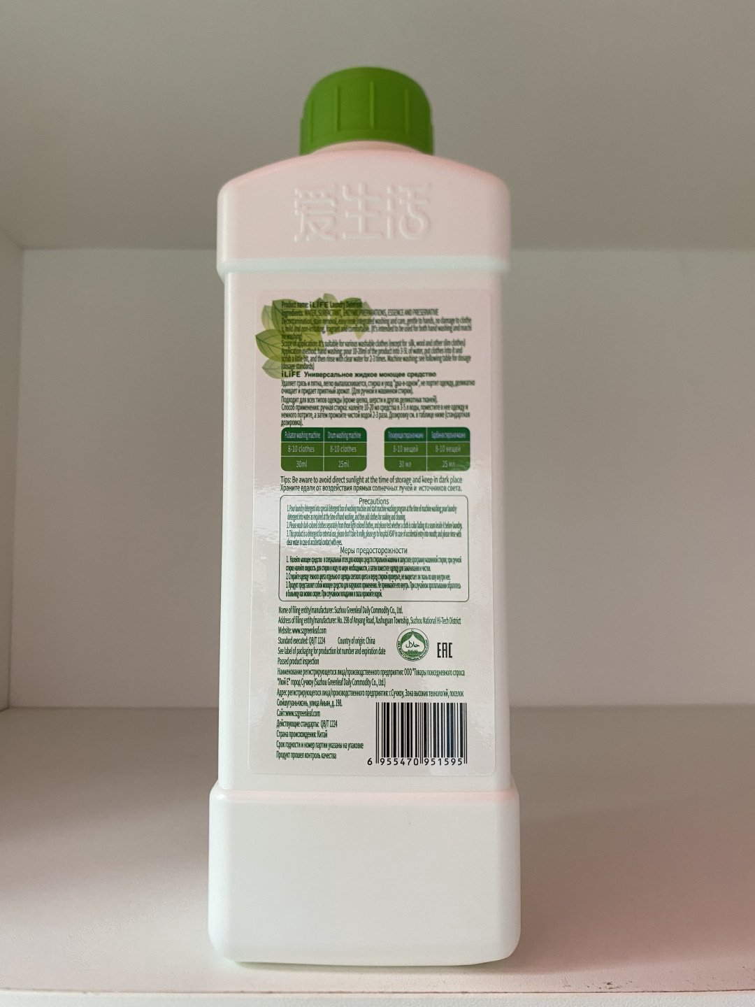 Greenleaf iLife 1 л купить,NaN