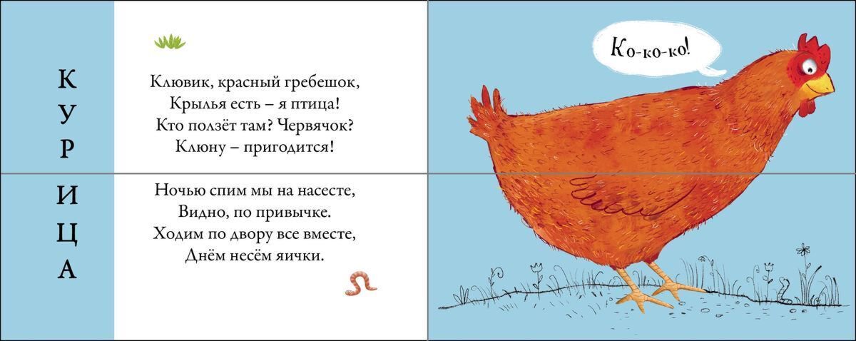 Книжки-игрушки Картинки-половинки. Домашние животные купить,NaN