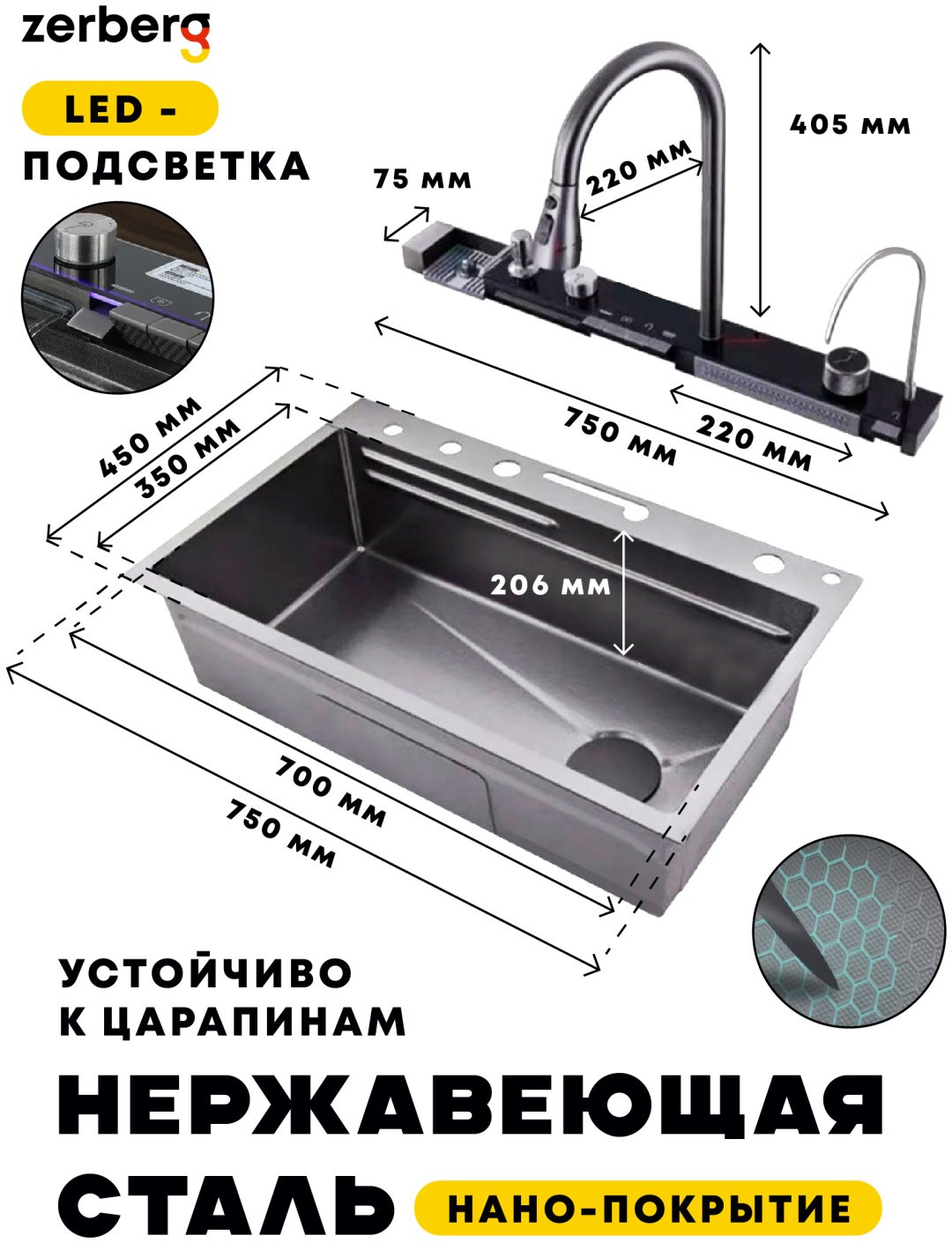 Кухонная мойка M-7546B черный накладная 75х45х20 см, нержавеющая сталь купить,0