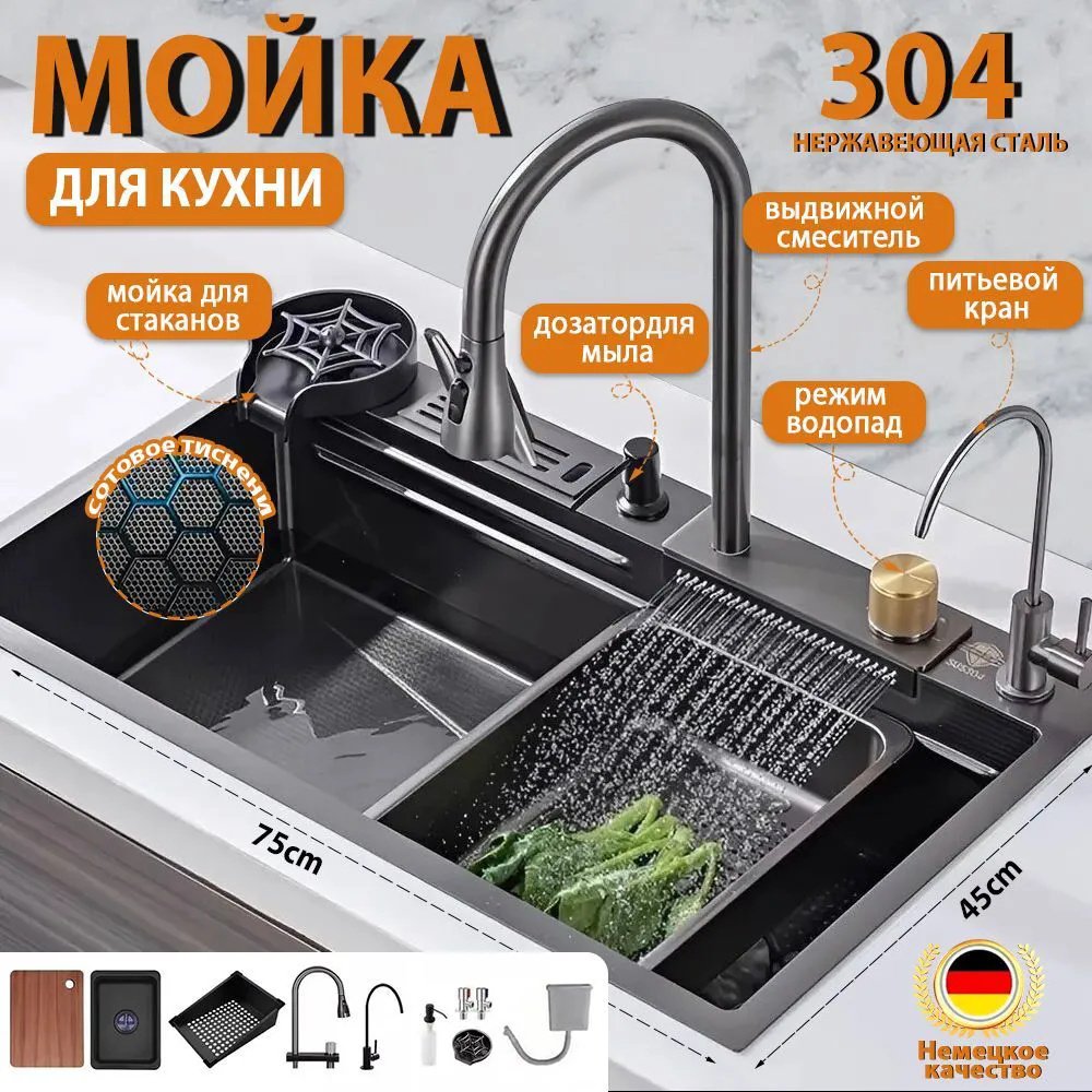 Кухонная мойка 460607584 врезная 75х45х22 см, искусственный мрамор, тон алюметаллик
