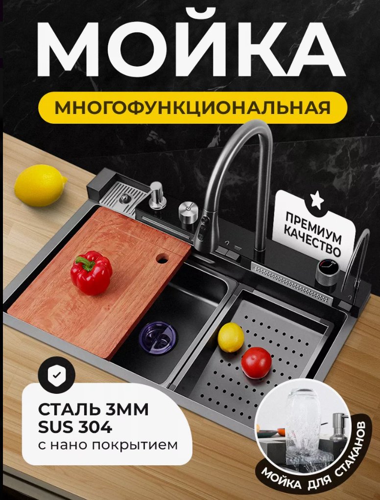Кухонная мойка DVV-28HJ врезная 75х45х20.5 см, нержавеющая сталь, тон графитовый