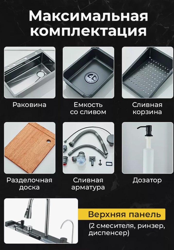 Кухонная мойка DVV-28HJ врезная 75х45х20.5 см, нержавеющая сталь, тон графитовый - ForteMarket Кухонная мойка DVV-28HJ врезная 75х45х20.5 см, нержавеющая сталь, тон графитовый купить,0