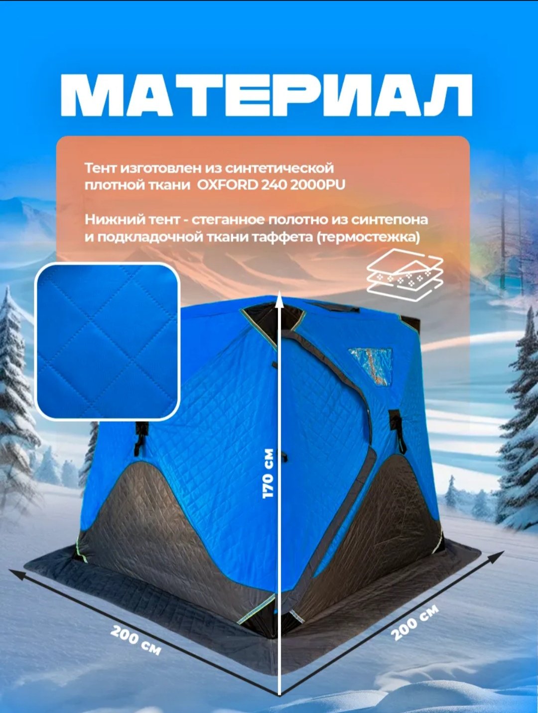 Палатка куб для рыбалки 3-местная синий - ForteMarket Палатка куб для рыбалки 3-местная синий купить,0
