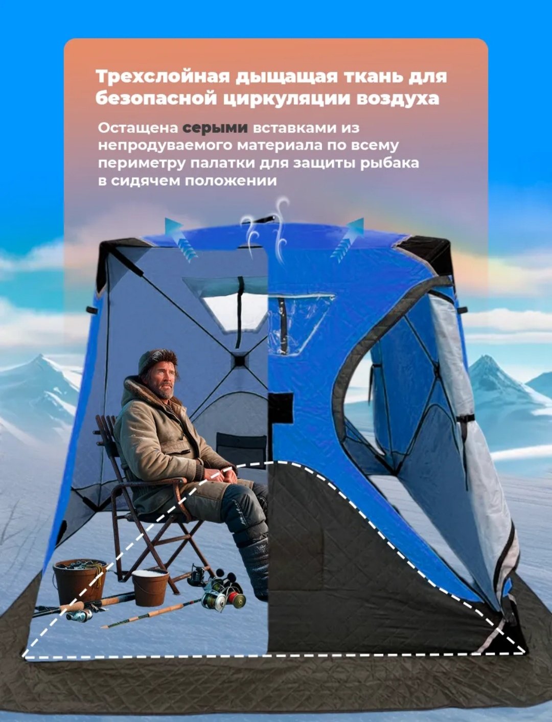 Палатка куб для рыбалки 3-местная синий - ForteMarket Палатка куб для рыбалки 3-местная синий купить,0