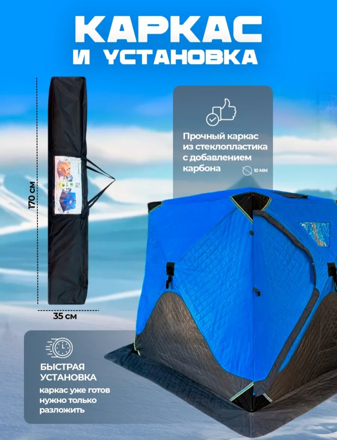 Палатка куб для рыбалки 3-местная синий - ForteMarket Палатка куб для рыбалки 3-местная синий купить,0