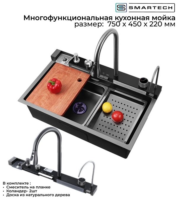 Кухонная мойка SMARTECH 7545 SMR врезная 45х75 смх22 см, нержавеющая сталь