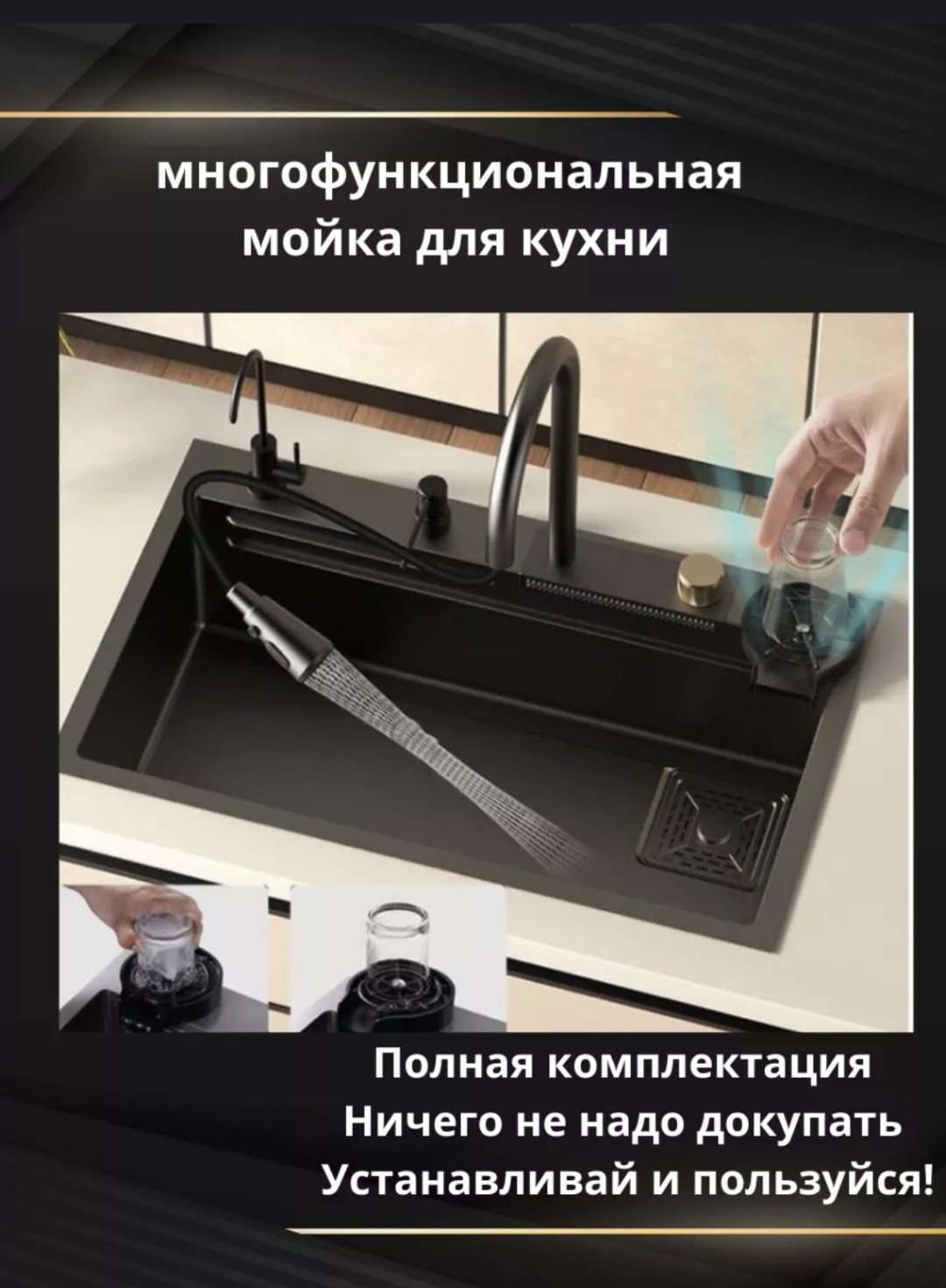 Кухонная мойка A STEEL R-007 врезная 75х45х22 см, нержавеющая сталь