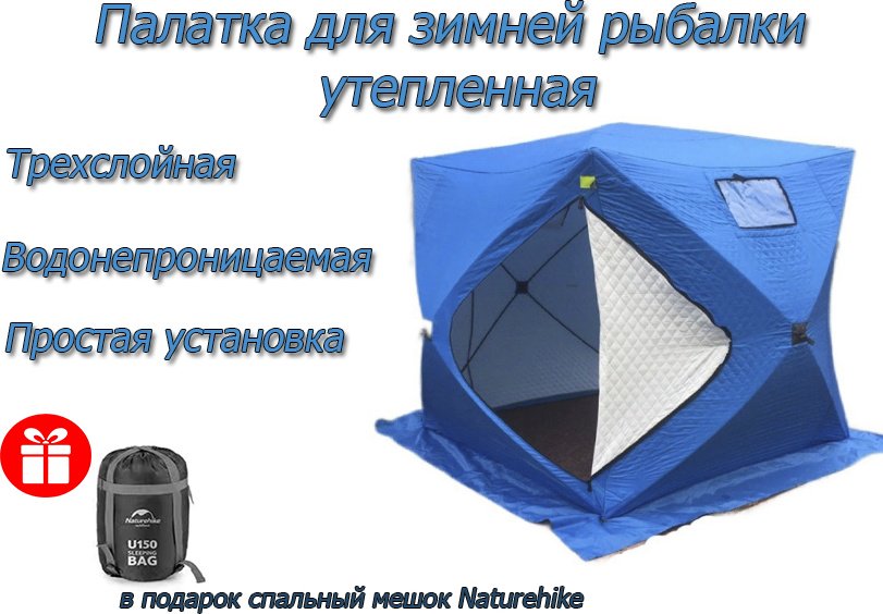 Палатка куб для рыбалки 4-местная синий - ForteMarket Палатка куб для рыбалки 4-местная синий купить,0
