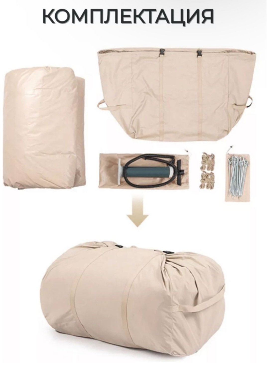 Палатка Camping кемпинговая 8-местная бежевый - ForteMarket Палатка Camping кемпинговая 8-местная бежевый купить,0