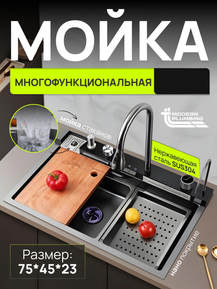 Кухонная мойка TT ТТ3 врезная 75х45х23 см, нержавеющая сталь, тон асфальт